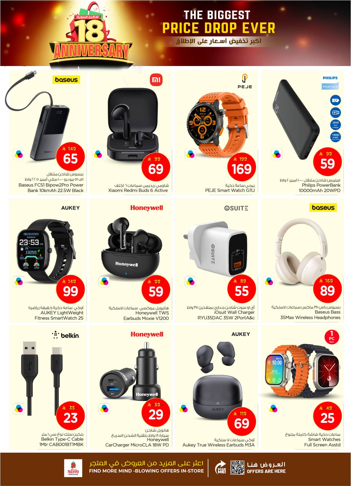 nesto offers from 12nov to 1nov 2025 عروض نستو من 12 نوفمبر حتى 1 نوفمبر 2025 صفحة رقم 39